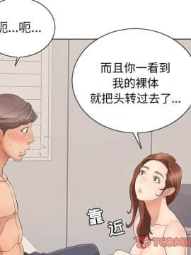 致命的妳 1-32話_12_1539