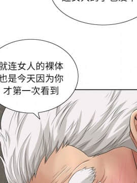 致命的妳 1-32話_01_0145