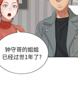 致命的妳 1-32話_08_1073