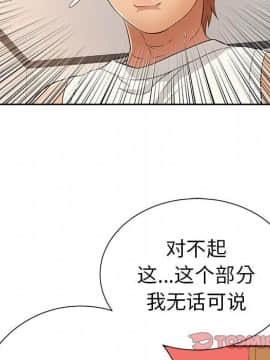 致命的妳 1-32話_25_3297