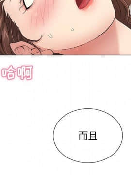 致命的妳 1-32話_14_1793