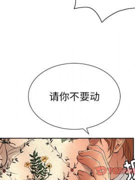 致命的妳 1-32話_24_3159