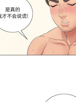 致命的妳 1-32話_13_1632