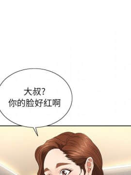 致命的妳 1-32話_20_2577