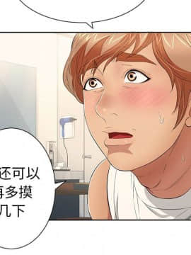 致命的妳 1-32話_23_3043