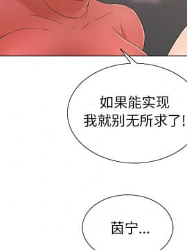 致命的妳 1-32話_13_1710