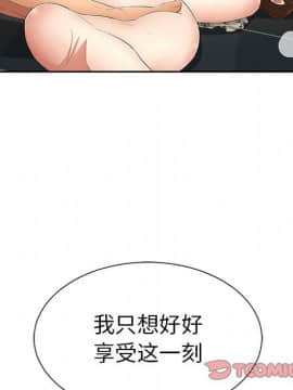 致命的妳 1-32話_24_3219