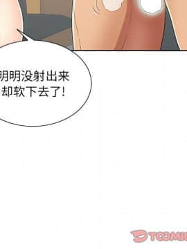 致命的妳 1-32話_19_2489