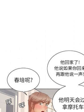 致命的妳 1-32話_12_1598