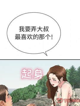 致命的妳 1-32話_27_3557