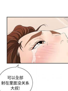 致命的妳 1-32話_18_2340