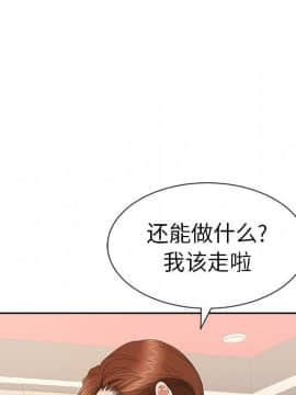 致命的妳 1-32話_23_3040