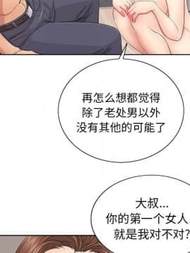 致命的妳 1-32話_12_1540