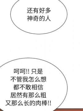 致命的妳 1-32話_25_3350