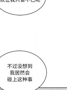 致命的妳 1-32話_30_3969