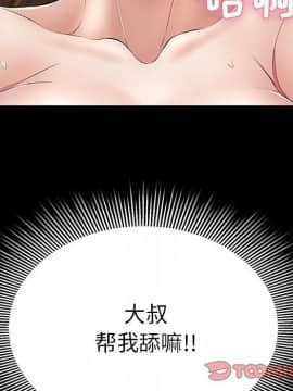 致命的妳 1-32話_26_3428