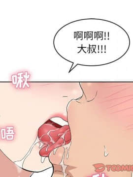 致命的妳 1-32話_28_3707