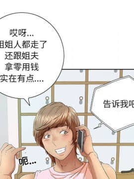 致命的妳 1-32話_08_1058