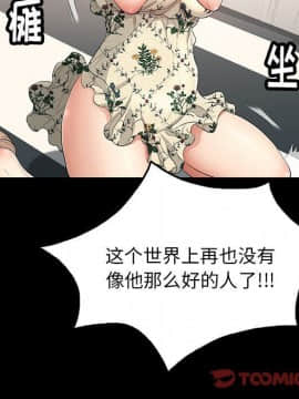 致命的妳 1-32話_28_3725