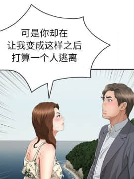 致命的妳 1-32話_26_3498