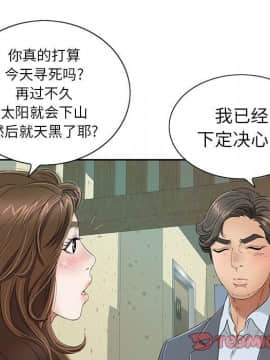 致命的妳 1-32話_08_1113