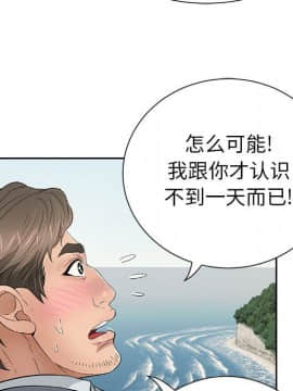 致命的妳 1-32話_27_3598