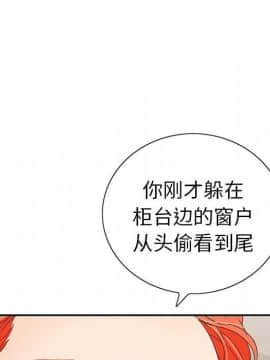 致命的妳 1-32話_21_2758