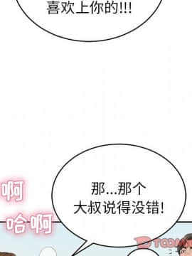 致命的妳 1-32話_29_3848