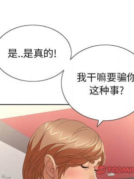 致命的妳 1-32話_21_2822