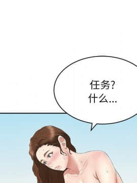 致命的妳 1-32話_31_4128