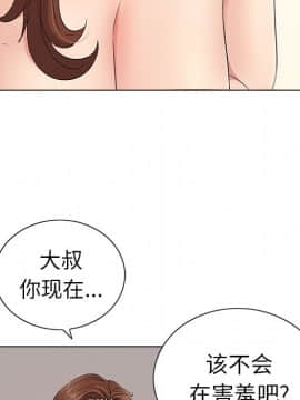 致命的妳 1-32話_11_1492