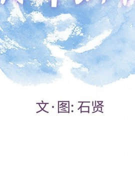 致命的妳 1-32話_23_2987