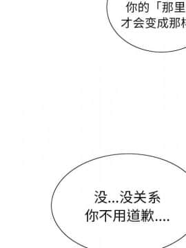 致命的妳 1-32話_21_2710