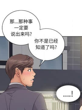 致命的妳 1-32話_11_1405