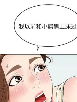 致命的妳 1-32話_29_3850