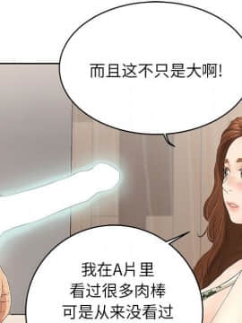 致命的妳 1-32話_22_2938