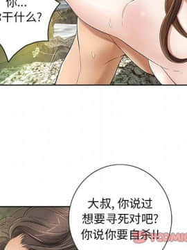 致命的妳 1-32話_06_0770