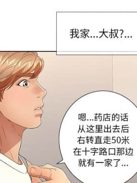 致命的妳 1-32話_20_2669