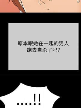 致命的妳 1-32話_28_3727