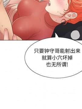 致命的妳 1-32話_14_1767