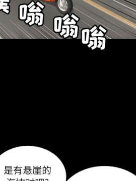 致命的妳 1-32話_28_3745