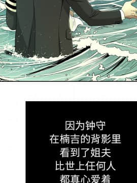 致命的妳 1-32話_09_1232