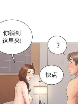 致命的妳 1-32話_14_1844