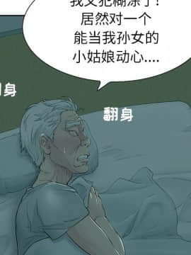 致命的妳 1-32話_01_0088