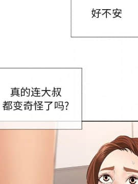 致命的妳 1-32話_18_2281