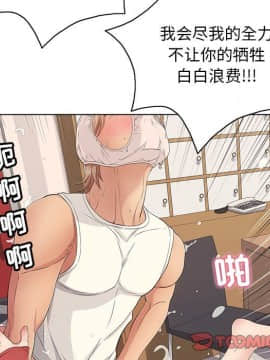 致命的妳 1-32話_14_1770