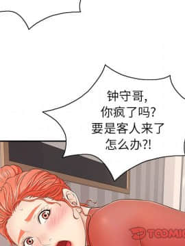 致命的妳 1-32話_12_1603