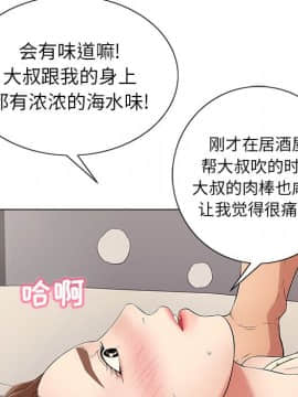 致命的妳 1-32話_11_1465