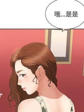 致命的妳 1-32話_21_2790