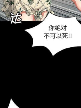 致命的妳 1-32話_28_3735